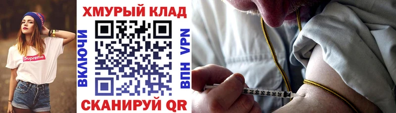 ГЕРОИН Heroin  kraken   Вилючинск 