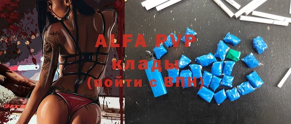альфа пвп VHQ Весьегонск