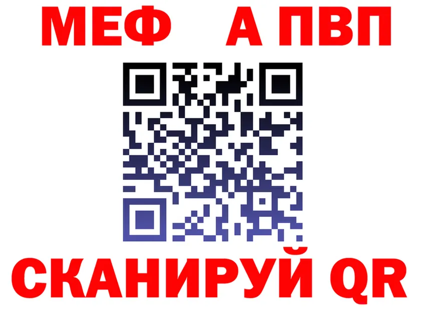 МЕФ 4 MMC сайт shop гидра Вилючинск