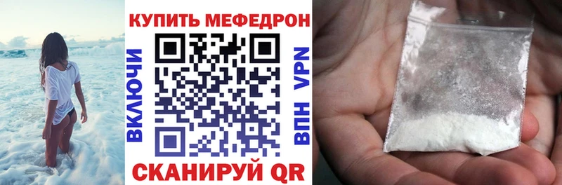 Меф 4 MMC  Вилючинск 