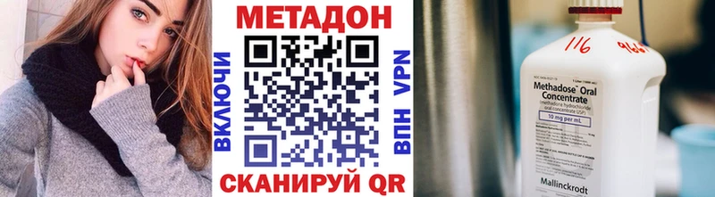 Метадон methadone  Вилючинск 